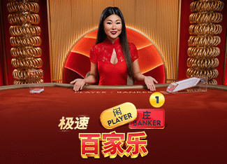 Speed Baccarat live dealer game cover